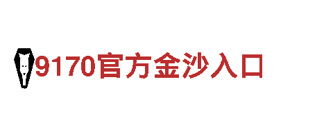 kk体育直播-独具特色的观光旅游企业